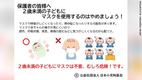 Leaflets say masks are not necessary for children under two.